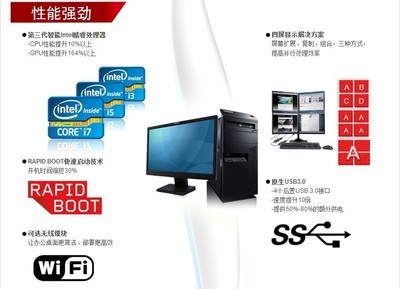 特价ThinkCentre M8400s-N000 小巧高效，自带Win7专业系统